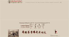 Desktop Screenshot of choyleefut.gr